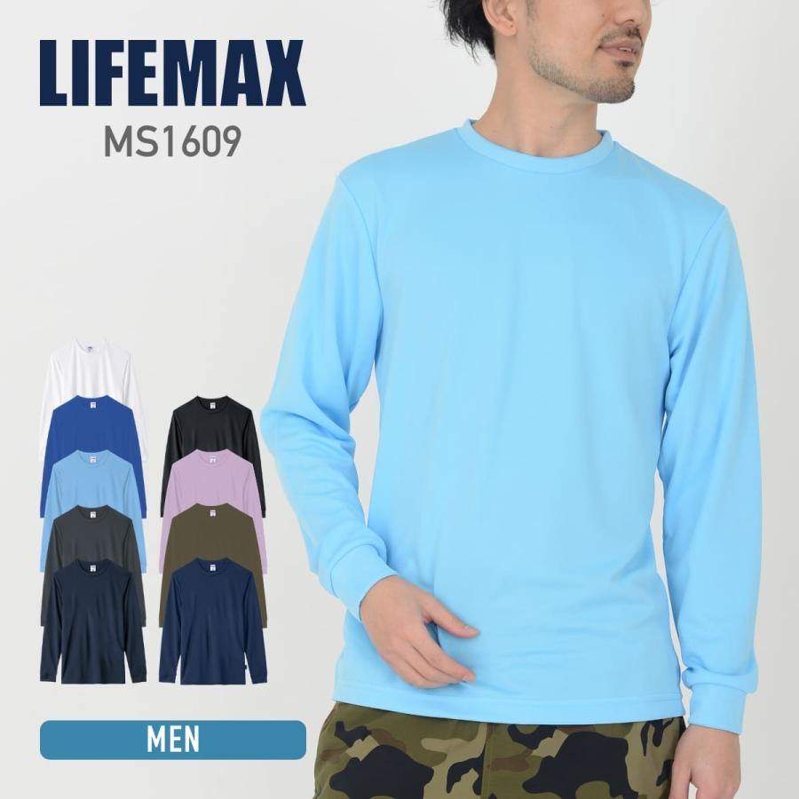 ドライ 長袖 tシャツ LIFEMAX ライフマックス 4.3オンス ロング