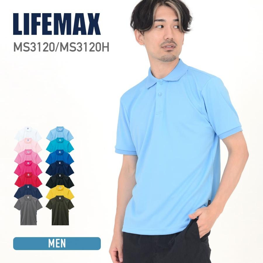 LIFEMAX（ライフマックス） ポロシャツ メンズ 無地 ベーシック ドライ