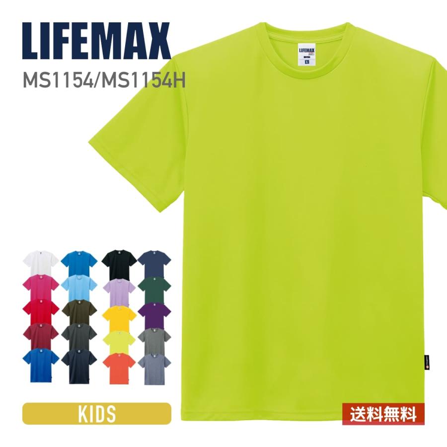tシャツ 半袖 LIFEMAX ライフマックス 4.3オンスドライTシャツ