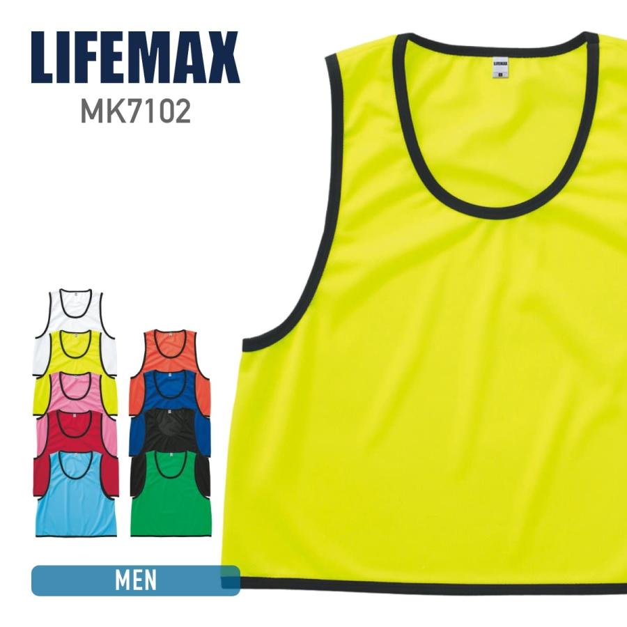 ビブス 無地 LIFEMAX ライフマックス カラフル カラー スポーツ 学校