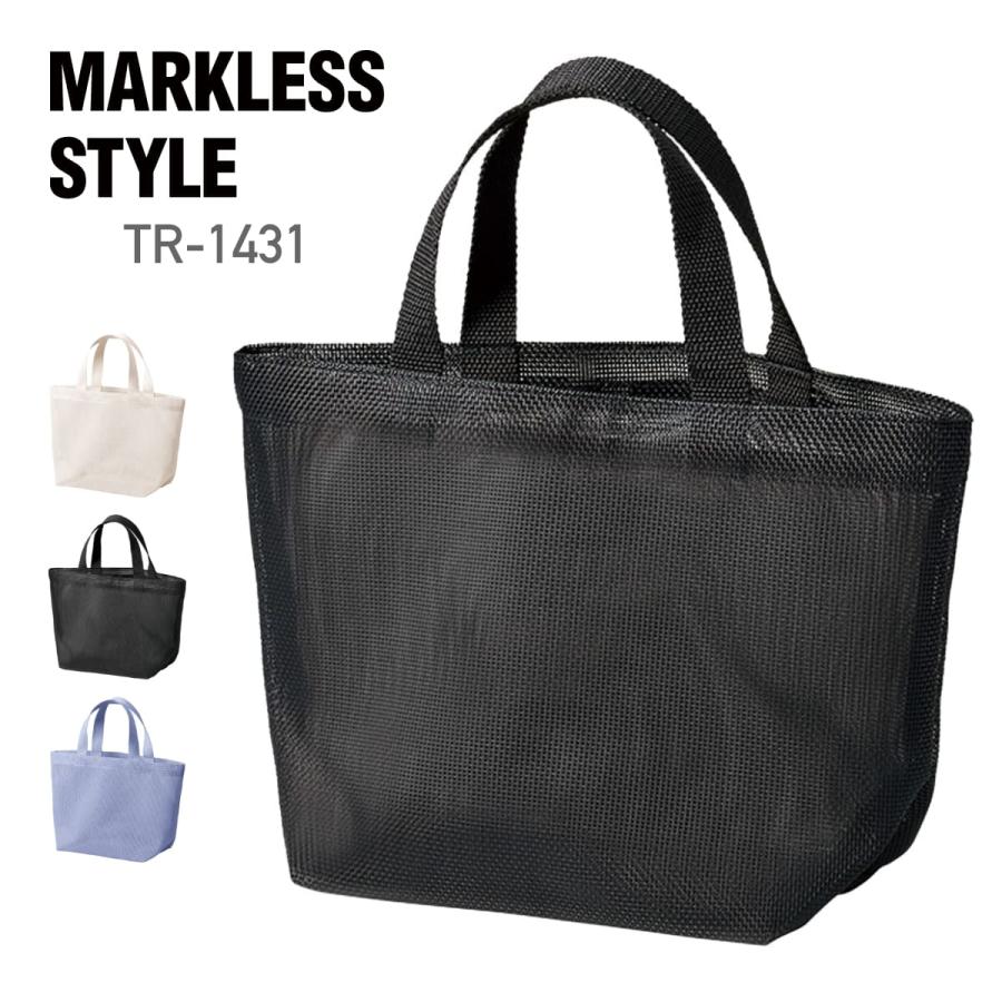 MARKLESS STYLE（マークレススタイル） バッグ 無地 ハードメッシュ