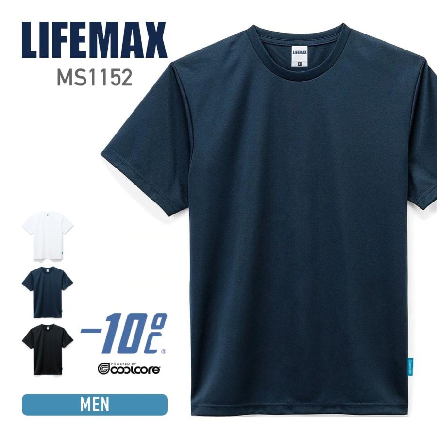 速乾 tシャツ 無地 LIFEMAX ライフマックス 4.6オンス Tシャツ ms1152