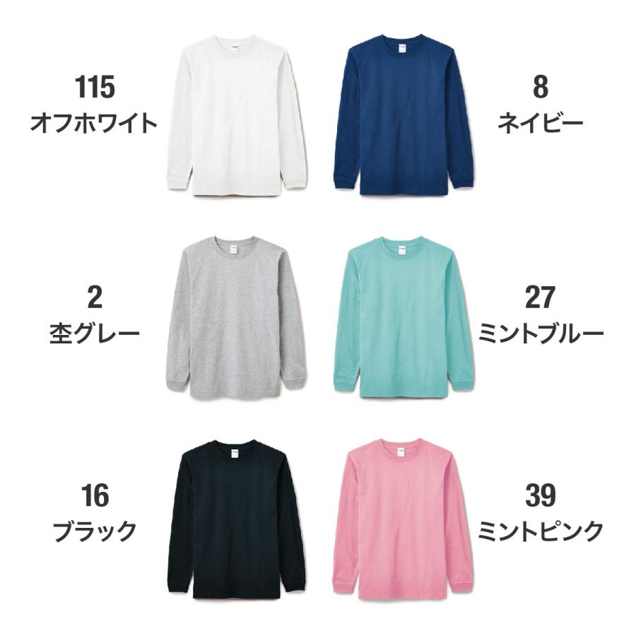 長袖 tシャツ メンズ 無地 LIFEMAX ライフマックス 6.2オンス