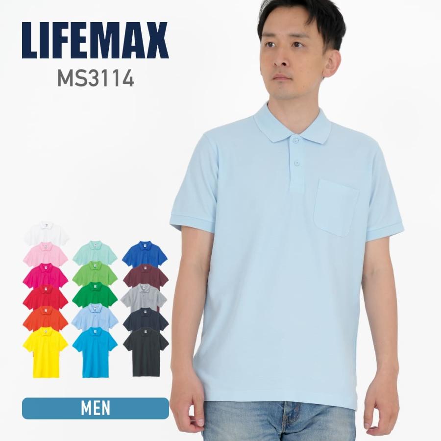ポロシャツ 半袖 LIFEMAX ライフマックス ポケット付 CVC 鹿の子ドライ