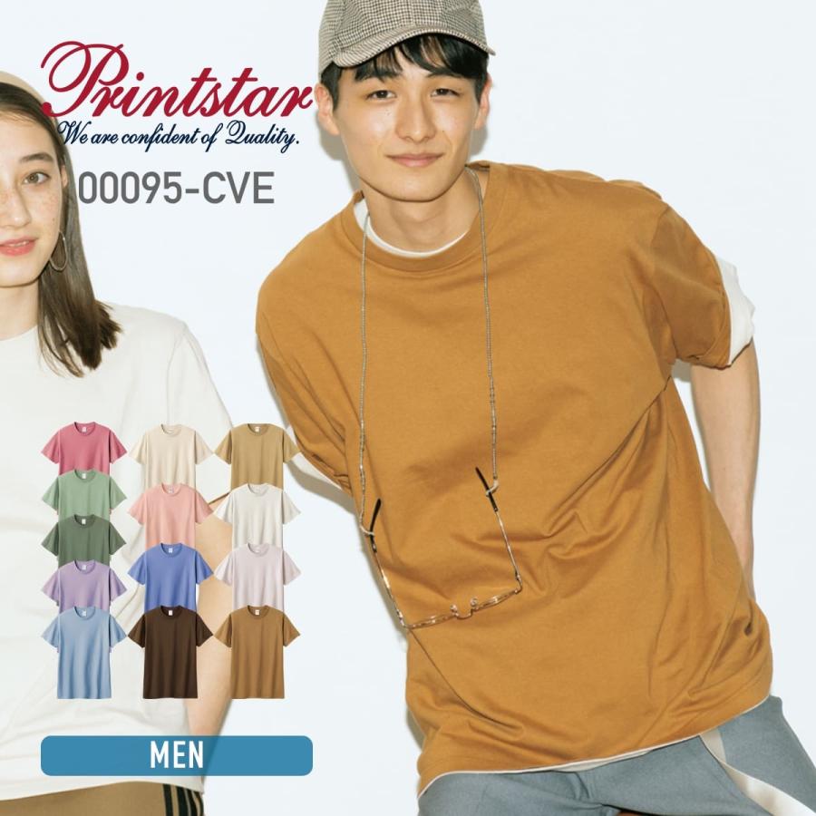 45R Tシャツベージュ Printstar tシャツ メンズ 半袖 無地 プリントスター 5.6オンス