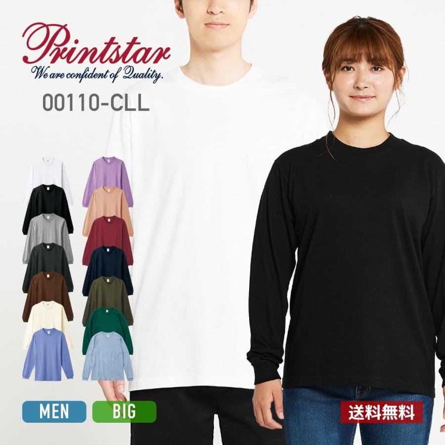Printstar（プリントスター） ロンT メンズ 長袖 無地 5.6オンス