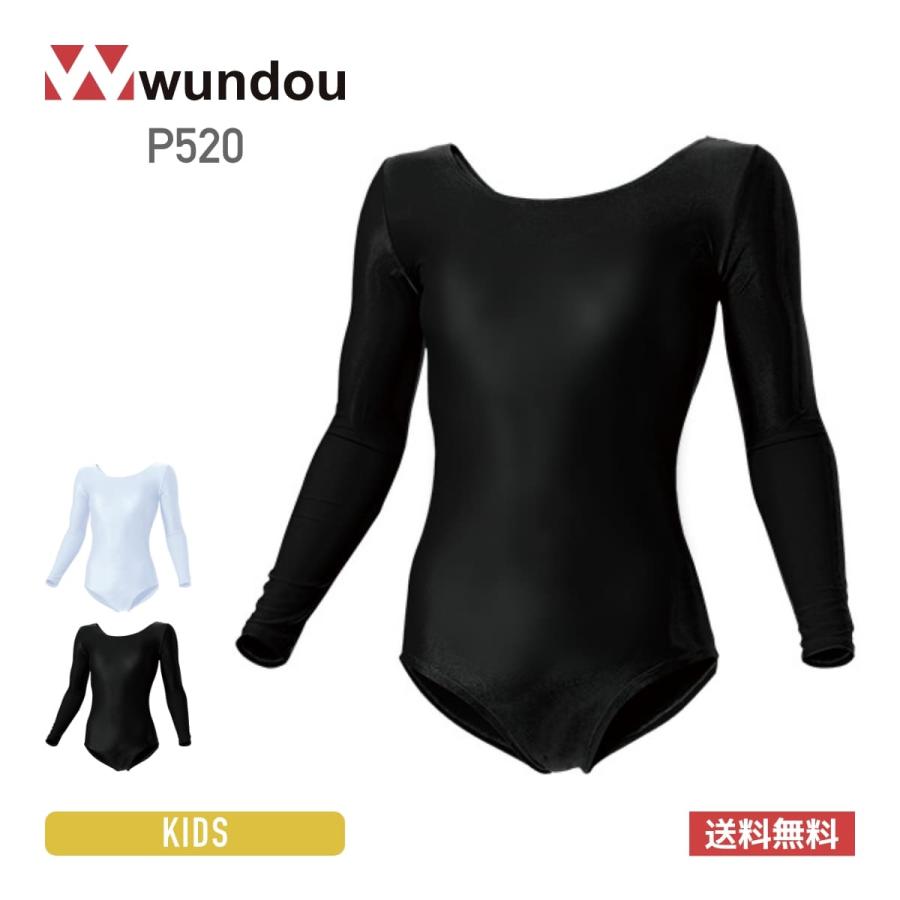 レオタード キッズ wundou ウンドウ 女子体操 長袖 P520 体操 吸汗 速