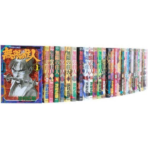 全ての 無限の住人 コミック 全30巻完結セット アフタヌーンkc 再再販 Raloffshore Com