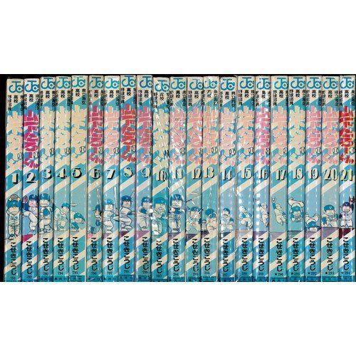 高級感 県立海空高校野球部員山下たろーくん 全21巻完結 ジャンプコミックスセレクション マーケットプレイス コミックセット Rakuten Zoetalentsolutions Com