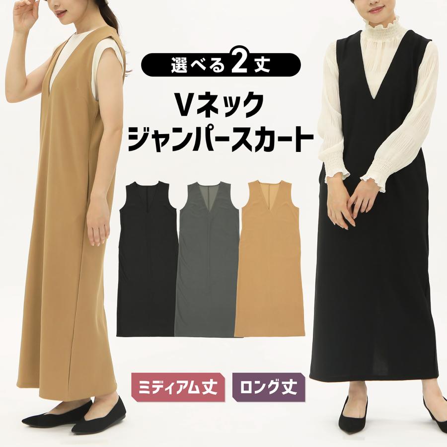 ジャンパースカート レディース ワンピース ノースリーブ Vネック 深V