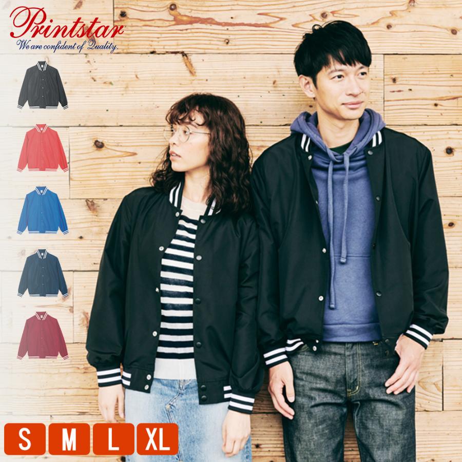 【在庫限り】スタジャン メンズ アウター レディース プリントスター(Printstar) 00059 NSJ :tom-1-00059:Tシャツ.JAPAN - 通販 - Yahoo!ショッピング 【在庫限り】スタジャン メンズ アウター レディース プリントスター(Printstar) 00059 NSJ :tom-1-00059:Tシャツ.JAPAN - 通販 - Yahoo!ショッピング