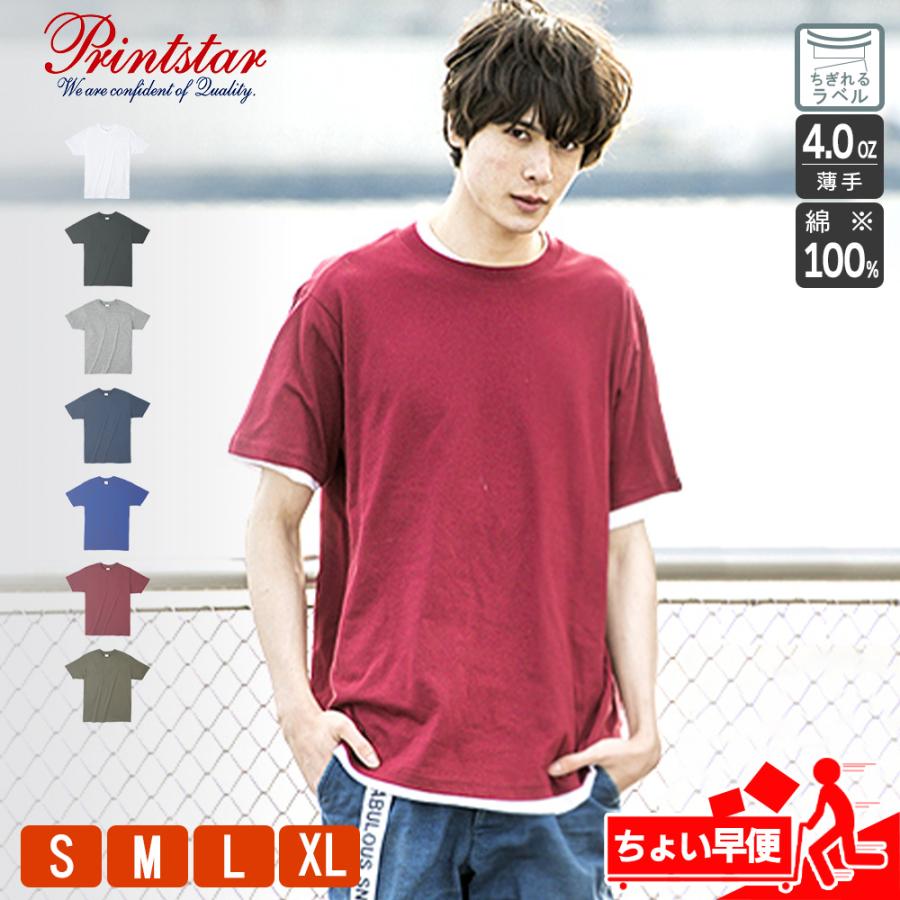 Tシャツ メンズ 半袖 無地 綿100% 4オンス プリントスター Printstar 00083-BBT コットン インナー 下着 肌着 涼しい レディース キッズ 大きいサイズ 白 黒 紺（Yahoo!・Tシャツ.JAPAN）