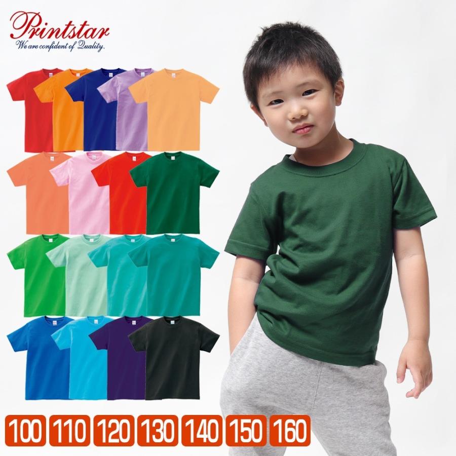 世界の窓 ロボット 姪 キッズ 無地 シャツ Eternize Jp