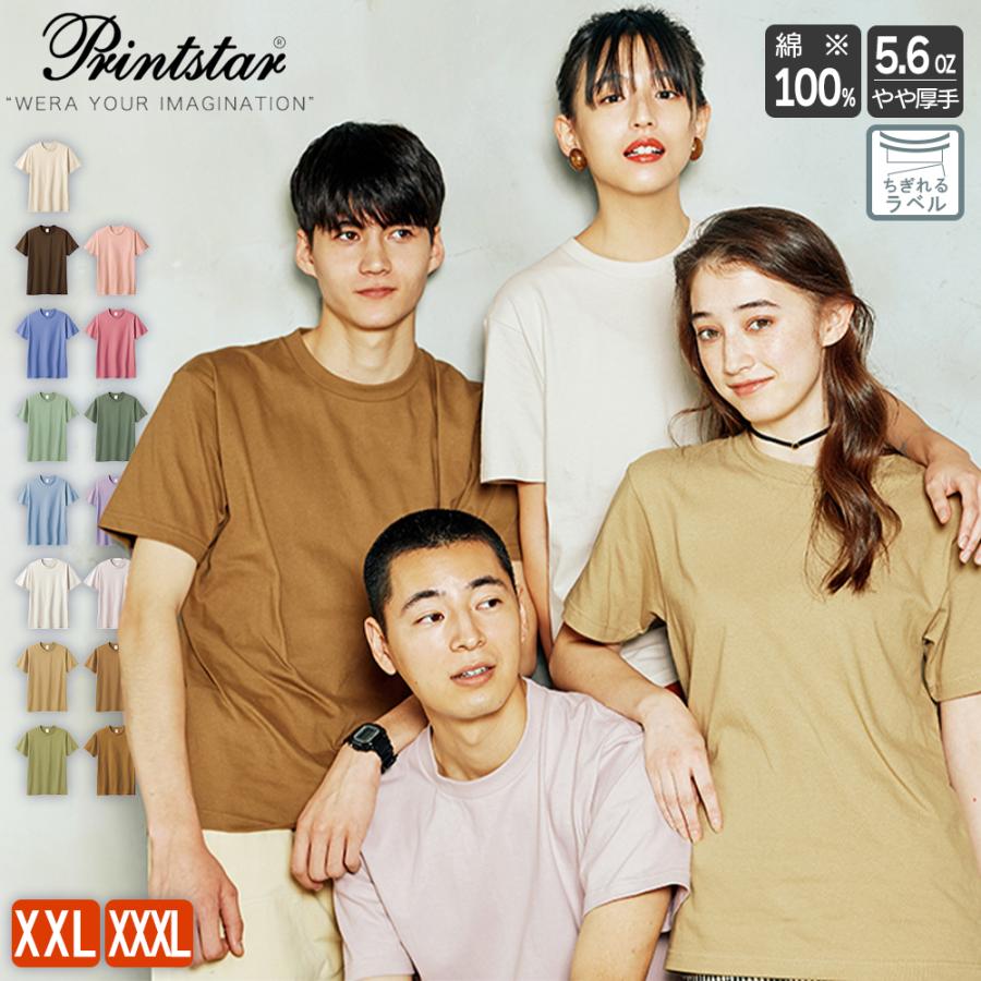 Tシャツ 大きいサイズ メンズ 無地 レディース 半袖 厚手 プリントスター Printstar ヘビーウェイトtシャツ 5 6オンス Cve Tom 1 1 Tシャツ Japan 通販 Yahoo ショッピング