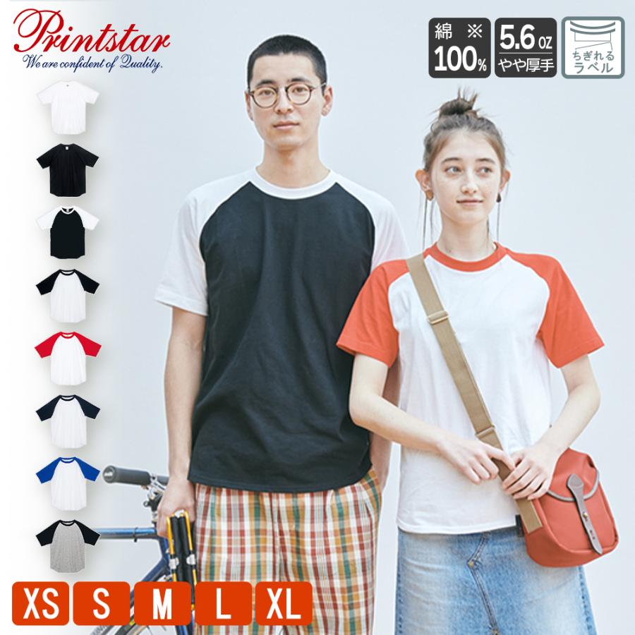Printstar Tシャツ メンズ 無地 レディース プリントスター