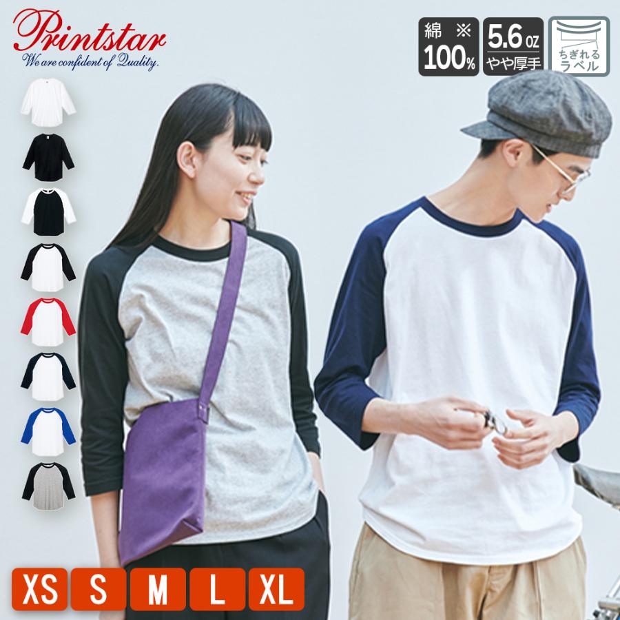 Printstar Tシャツ 7分袖 メンズ ロンt 無地 レディース