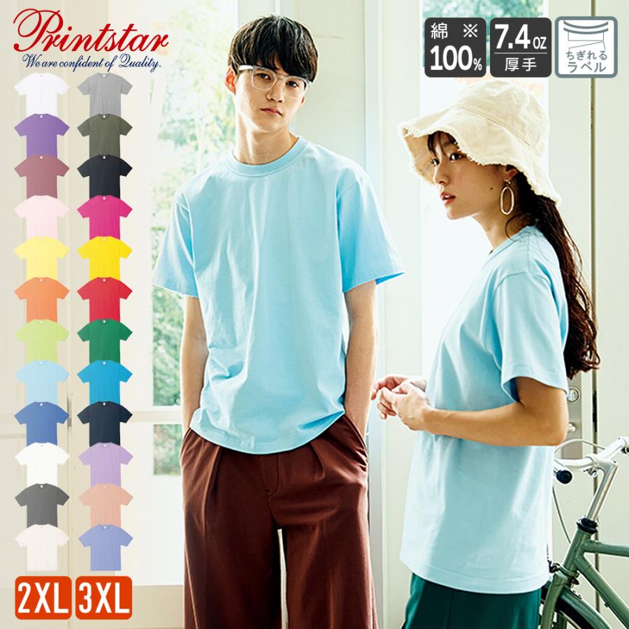 Printstar Tシャツ メンズ 半袖 無地 レディース 大きいサイズ
