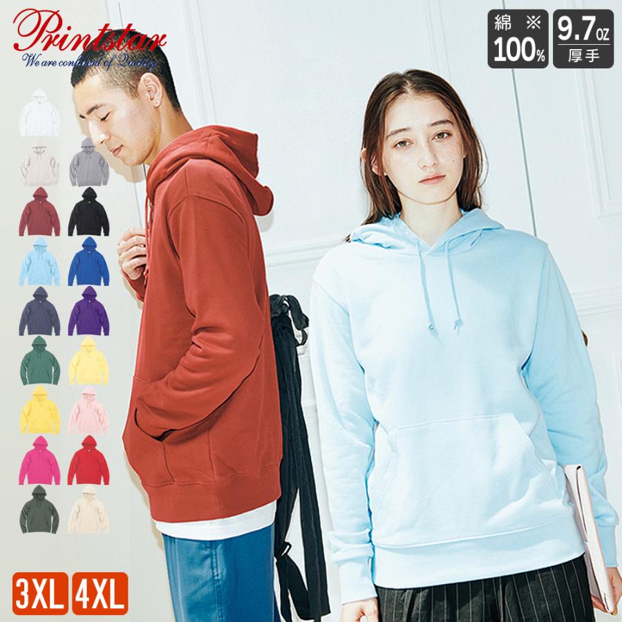 パーカー 大きいサイズ メンズ レディース 無地 裏毛 裏パイル