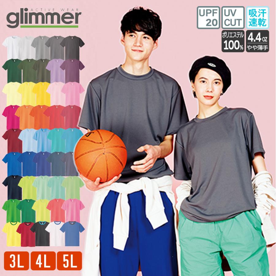 Tシャツ メンズ 大きいサイズ ドライ 速乾 無地 半袖 レディース グリマー Glimmer Act 300act 4 4オンス Tom 1 4 Tシャツ Japan 通販 Yahoo ショッピング