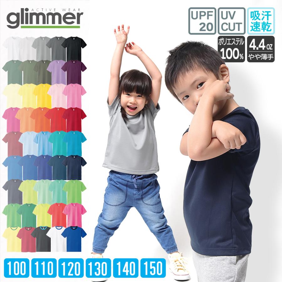 Tシャツ キッズ ジュニア ドライtシャツ 半袖 無地 グリマー Glimmer 白 黒 体操着 Act 4 4オンス Tom 1 7 Tシャツ Japan 通販 Yahoo ショッピング