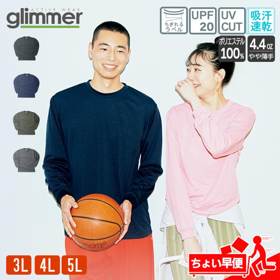 速乾 Tシャツ 大きいサイズ 長袖 メンズ レディース ロンt 無地 ドライ グリマー Glimmer 4 4オンス Alt Tom 1 1 Tシャツ Japan 通販 Yahoo ショッピング