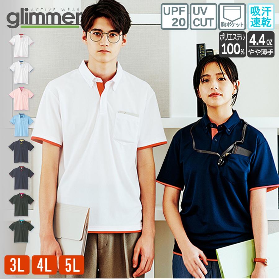 glimmer ポロシャツ メンズ 半袖 レディース ボタンダウン glimmer ポロシャツ メンズ 半袖 レディース ボタンダウン