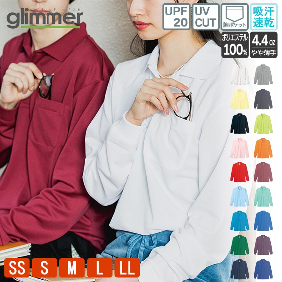 ポロシャツ 長袖 メンズ レディース 大きいサイズ 無地 スポーツ 速乾 ポケット ポケット付き ポケットあり 白 黒 グリマー（glimmer) 4.4オンス 00335-ALP の商品画像