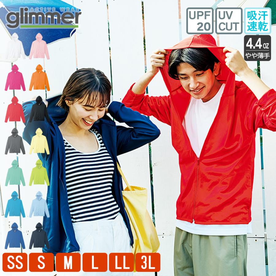 glimmer パーカー メンズ レディース 長袖 UVカット 吸水 速乾