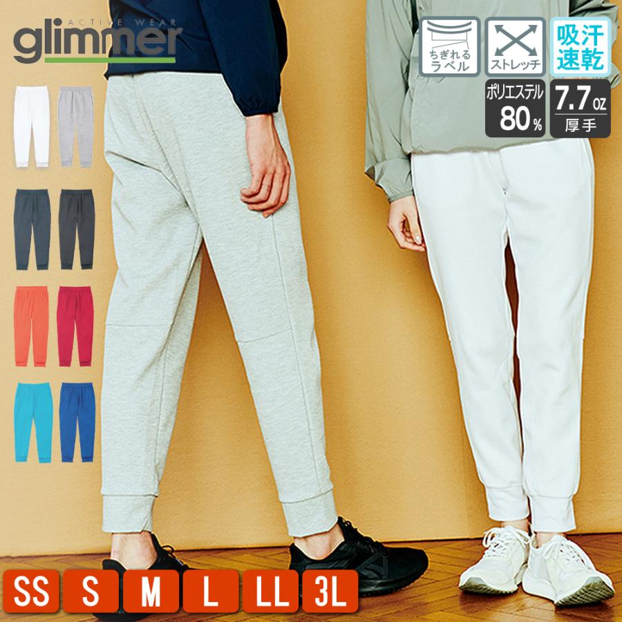 スウェットパンツ ドライ メンズ レディース 無地 グリマー Glimmer 吸水 速乾 7 7オンス Asp Tom 1 Tシャツ Japan 通販 Yahoo ショッピング