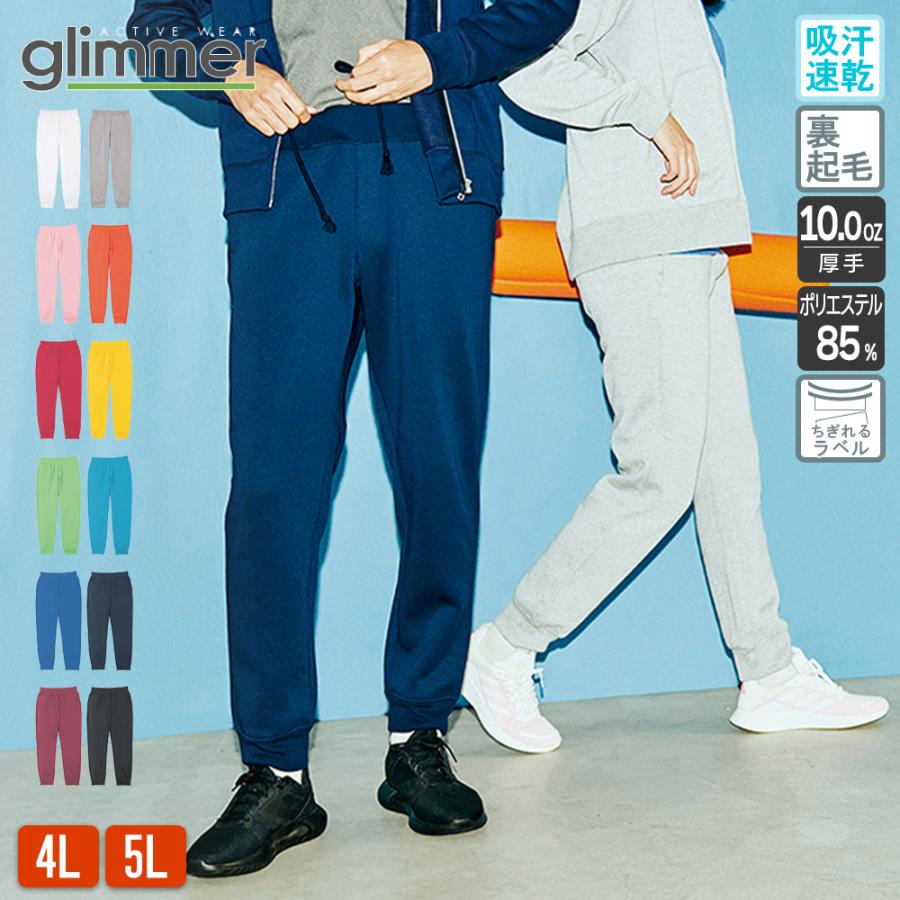 スウェットパンツ 大きいサイズ メンズ レディース 裏起毛 無地