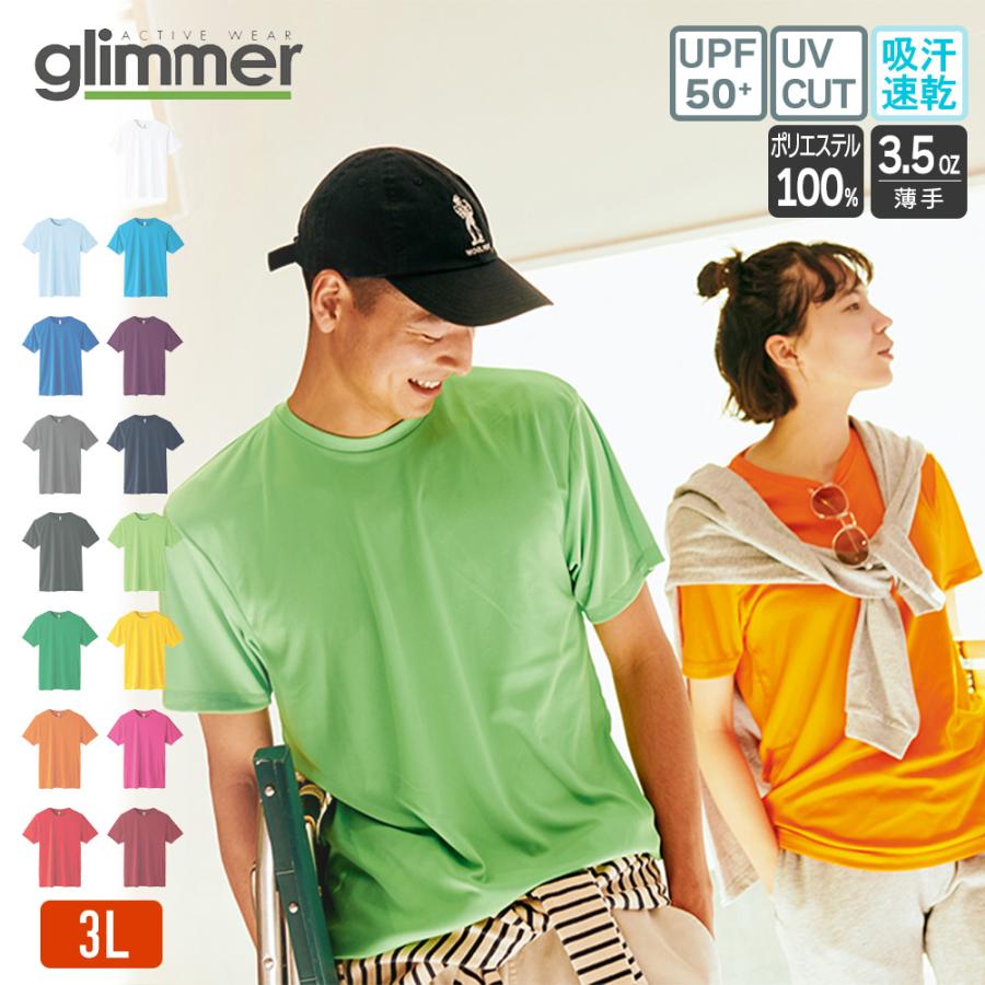 Tシャツ 大きいサイズ メンズ ドライ 速乾 無地 半袖 レディース グリマー Glimmer 3 5オンス ａｉｔ Tom 1 2 Tシャツ Japan 通販 Yahoo ショッピング