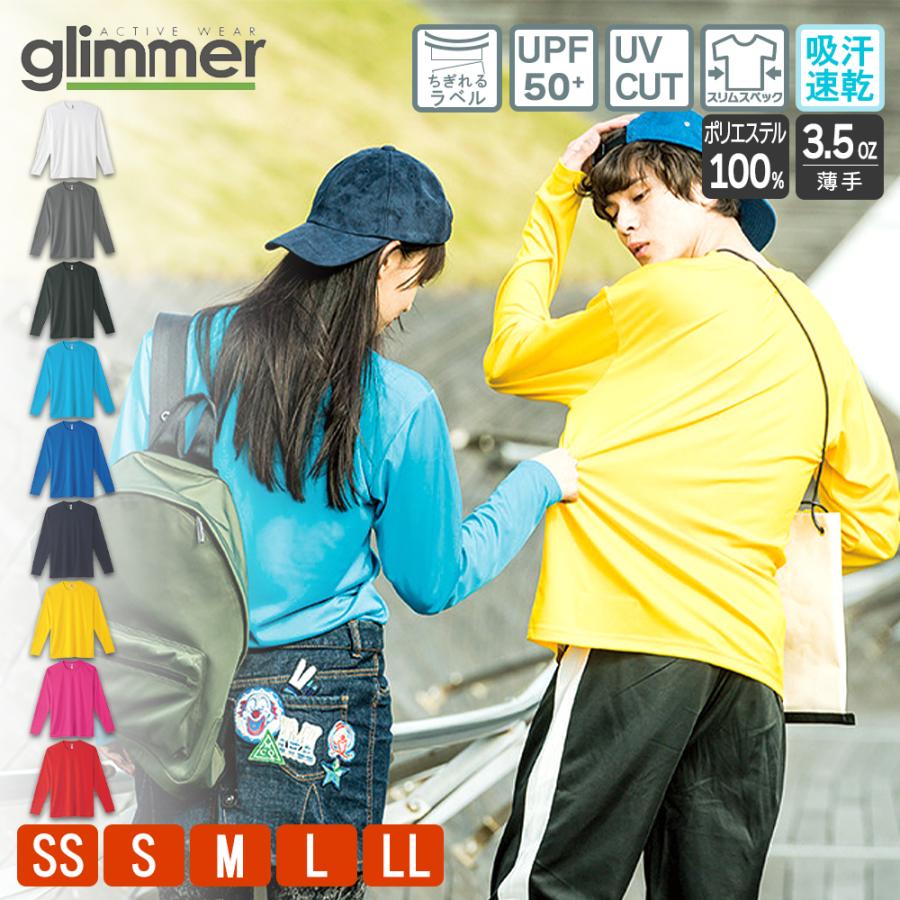 長袖 Tシャツ メンズ ドライ ロンt 無地 レディース グリマー(glimmer) 速乾 3.5オンス 00352-AIL｜t-shrtjp