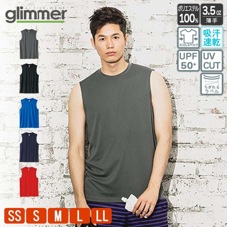 タンクトップ メンズ ノースリーブ インナー レディース 速乾 スポーツ トレーニング 大きいサイズ ランニング ジム グリマー（glimmer) 3.5オンス 00353-AIN の商品画像