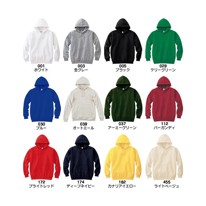 パーカー 無地 メンズ レディース 8.4オンス プリントスター Printstar