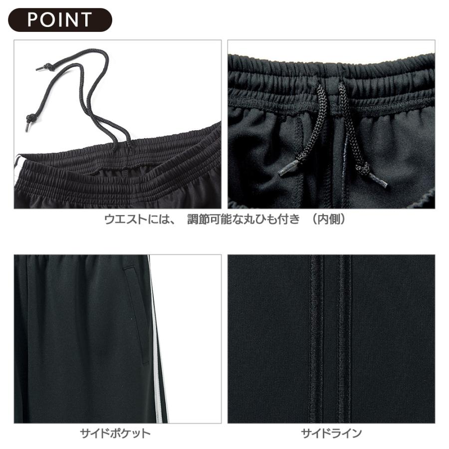 United Athle（ユナイテッドアスレ） ジャージ パンツ メンズ