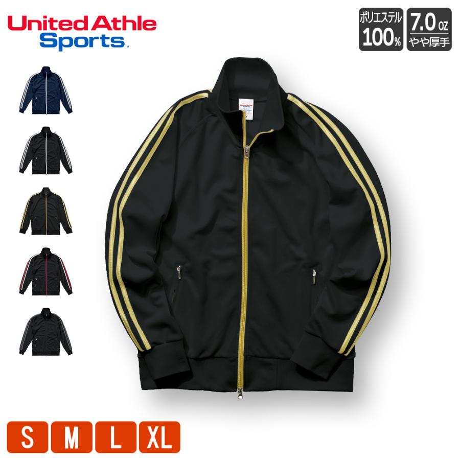 United Athle（ユナイテッドアスレ） ジャージ メンズ レディース 無地 ラグランスリーブ 2本ライン 7.0オンス 199501 ...
