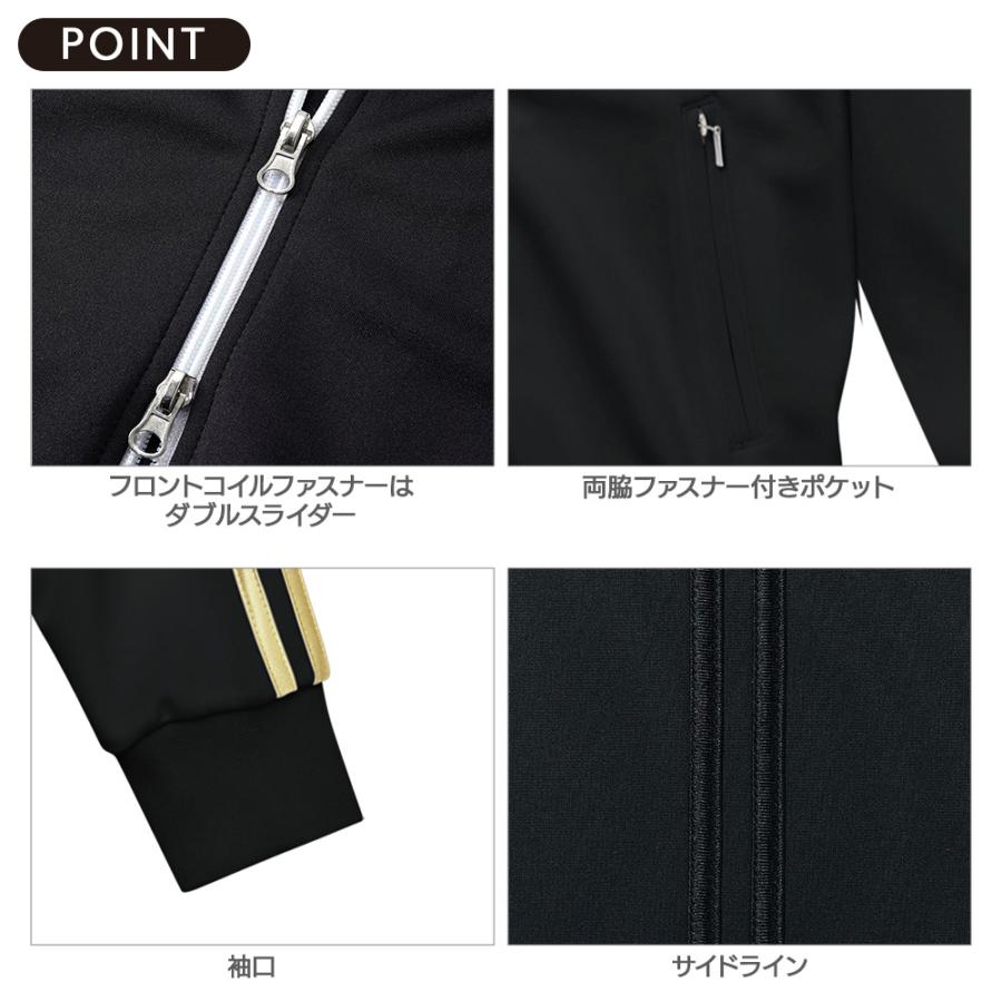 United Athle（ユナイテッドアスレ） ジャージ メンズ レディース 無地