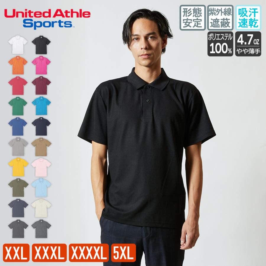 ポロシャツ 大きいサイズ メンズ 半袖 レディース 無地 ドライ 吸汗 速乾 ユナイテッドアスレ United Athle 4 7オンス 01 Ua 01 1 Tシャツ Japan 通販 Yahoo ショッピング