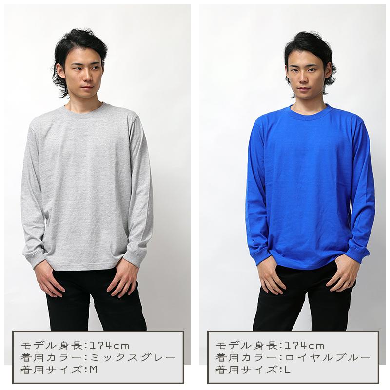 Tシャツ 長袖 メンズ レディース 無地 ロンt ユナイテッドアスレ United Athle ロングtシャツ ロングスリーブ Tシャツ 5 6オンス 1 6インチリブ Ua Tシャツ Japan 通販 Yahoo ショッピング