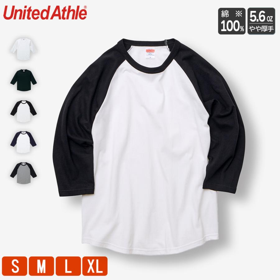 ラグラン Tシャツ 7分袖 メンズ レディース 無地 スリーブ ユナイテッドアスレ(United Athle) 5.6オンス 504501