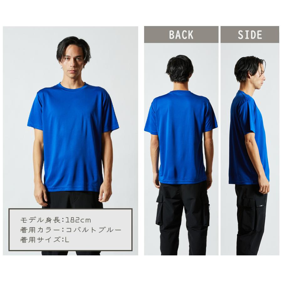 Tシャツ メンズ 無地 レディース 半袖 ドライ United Athle(ユナイテッドアスレ) シルキータッチ 4.7オンス 508801｜t-shrtjp｜20