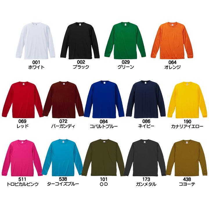 長袖 Tシャツ 大きいサイズ メンズ ロンt 無地 レディース ユナイテッドアスレ United Athle 速乾 ドライ 4 7オンス 5001 Ua 5001 1 Tシャツ Japan 通販 Yahoo ショッピング