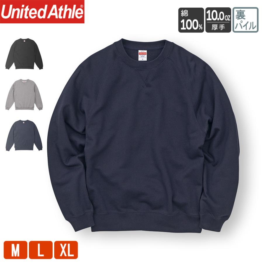 United Athle（ユナイテッドアスレ） 10.0オンス トレーナー メンズ