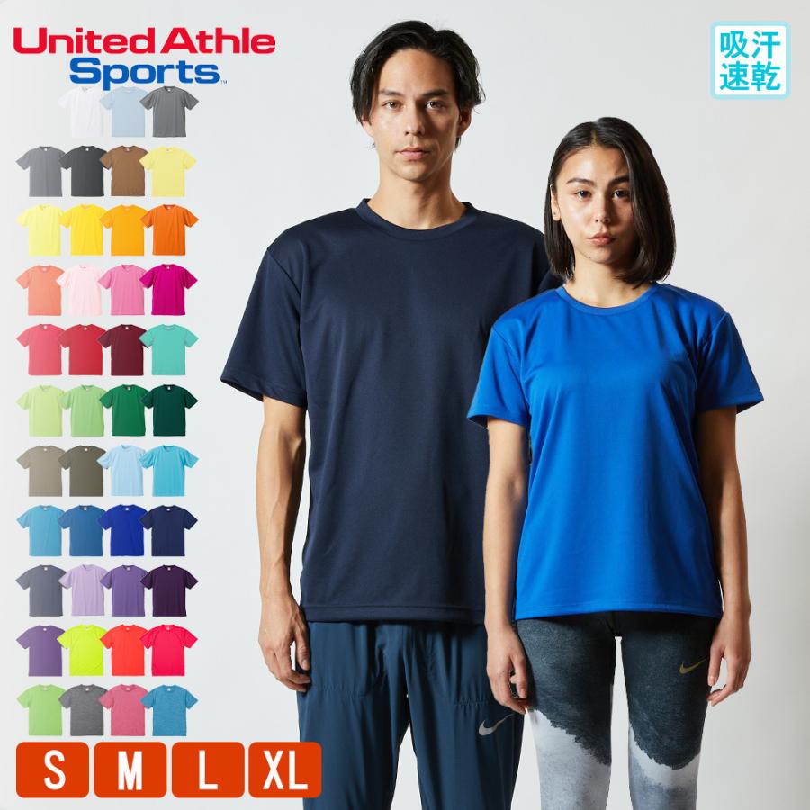 Tシャツ メンズ ドライ 速乾 無地 半袖 レディース ユナイテッドアスレ（United Athle) 4.1オンス 590001｜t-shrtjp