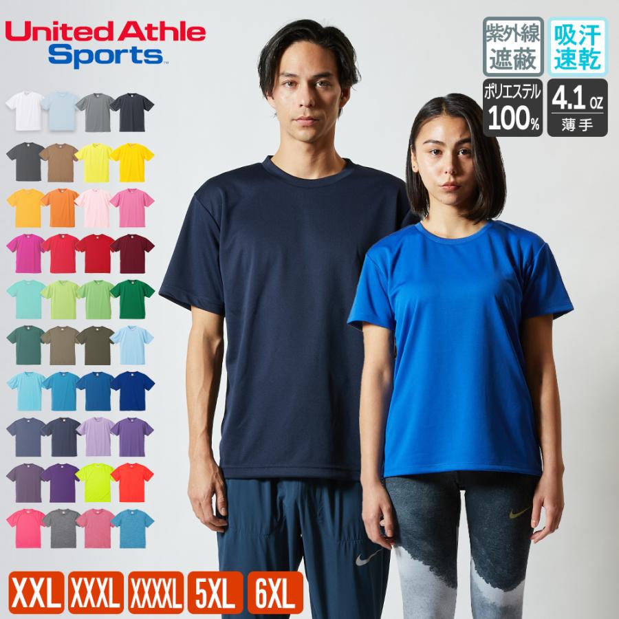 Tシャツ 大きいサイズ レディース メンズ ドライ 速乾 無地 半袖 ユナイテッドアスレ United Athle 4 1オンス Ua 1 Tシャツ Japan 通販 Yahoo ショッピング