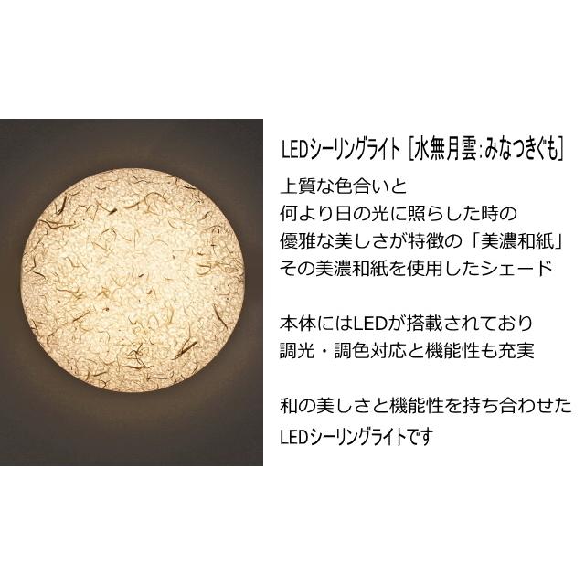 和風シーリングライト Led 6畳用 8畳用 和室 和モダン 調光 調色 おしゃれ 美濃 和紙 落水雲龍 和風照明 照明 リビング ダイニング 寝室 居室 Sc Scj 0012 T T Styleヤフー店 通販 Yahoo ショッピング