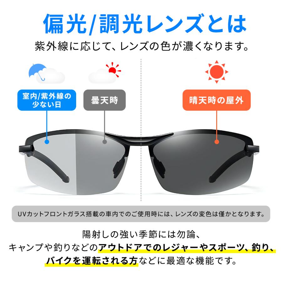サングラス メンズ 偏光 調光 偏光サングラス スポーツサングラス UV