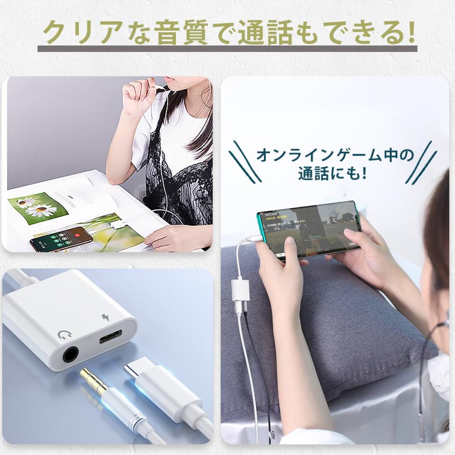 iPhone イヤホン 変換アダプタ iPhone17 iPhone16 Android 対応 Type-C