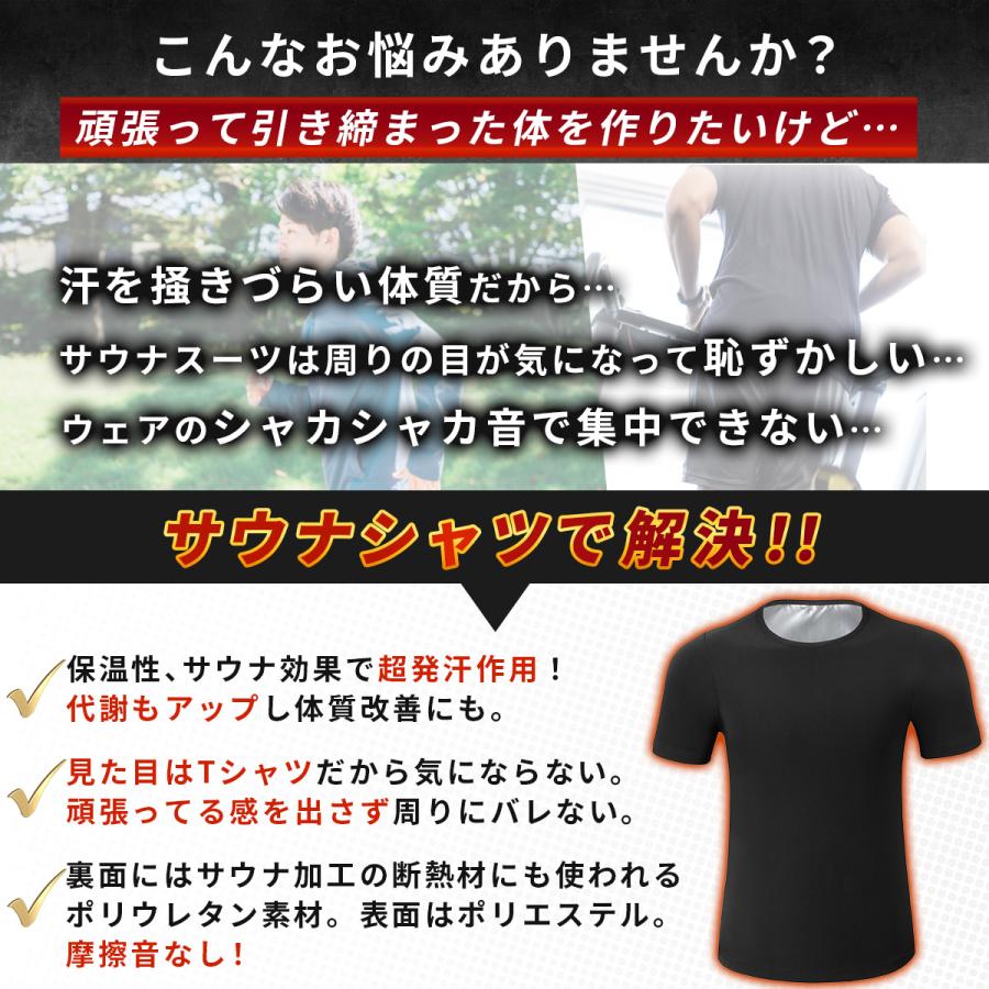 サウナスーツ シャツ メンズ 半袖 Tシャツ 効果 洗濯可能 大きいサイズ