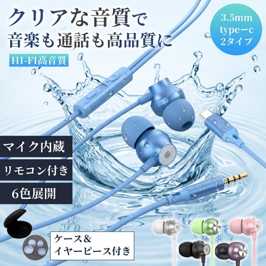 イヤホン 有線 タイプc iPhone 17 16 15 軽量 マイク付き 高音質 type